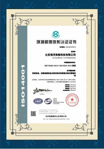 環境管理體系認證