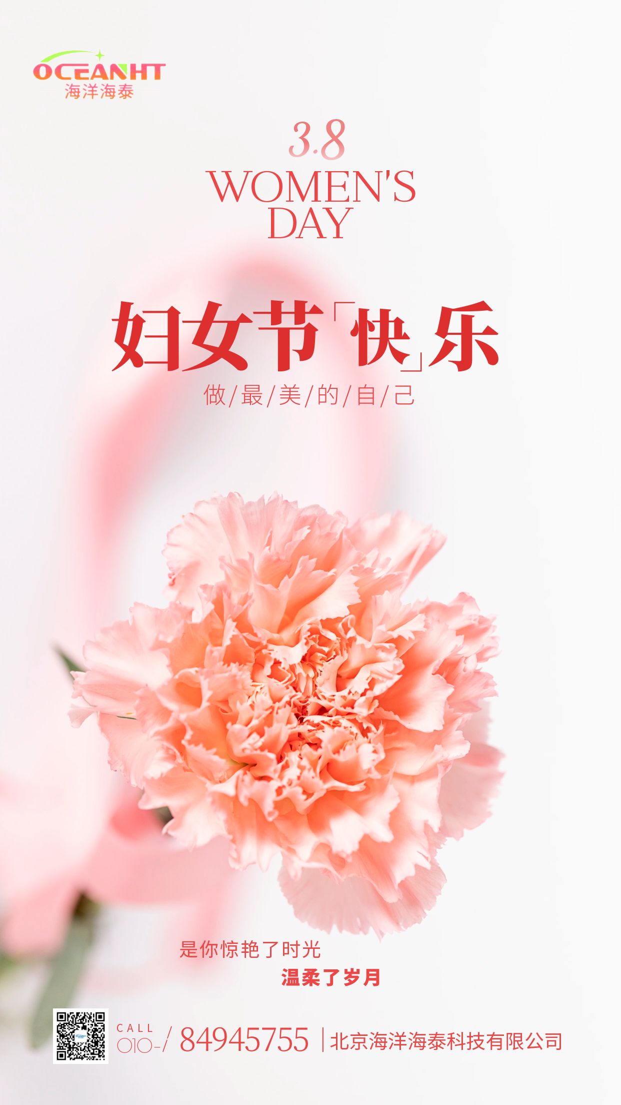 圖怪獸_婦女節快樂宣傳玫瑰攝影圖海報.jpg
